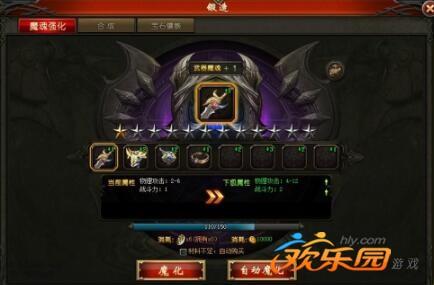 魔域圣装怎么提升品质？（魔域武器品质升级）