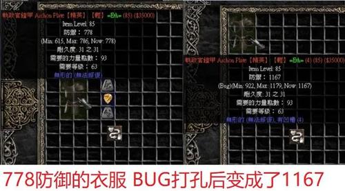 暗黑2装备怎么打孔？（暗黑武器怎么打孔）