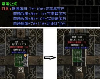 暗黑2装备怎么打孔？（暗黑武器怎么打孔）