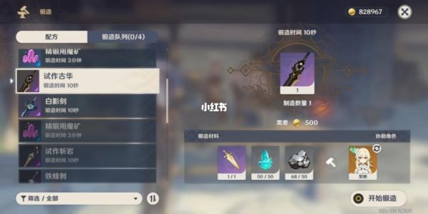 天下三手工锻造武器，怎么样才可以冲的快。配方出得快？（战场女武神3最强武器）