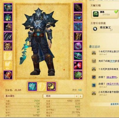 3.35邪冰DK毕业装备是什么？吸血斧子适合邪冰DK输出吗？T4适合不（出那几件？两件还是四件）？（5.4冰dk毕业武器）
