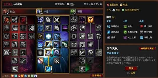 魔兽世界双持冰DK的武器选择？（魔兽世界冰dk拿什么武器好）