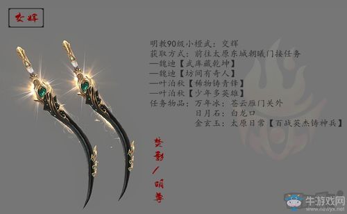 剑网三职业难度排名？（剑网3明教pvp武器附魔）