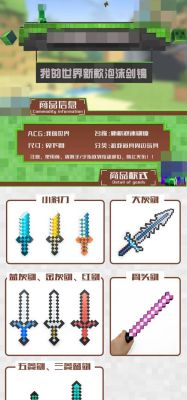 mc怎么给武器改名颜色？（我的世界武器代码）