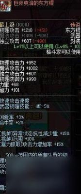 DNF柔道的武器用什么？臂铠？还是东方棍？武器有强化的必要么？（dnf柔道刷图武器）
