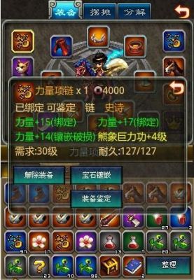 世界OL武器技能怎么升级？（世界ol武器合技能）