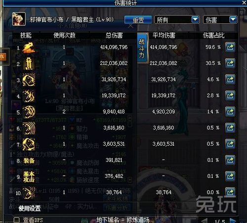 DNF70版鬼泣武器选择？（dnf50鬼泣武器）