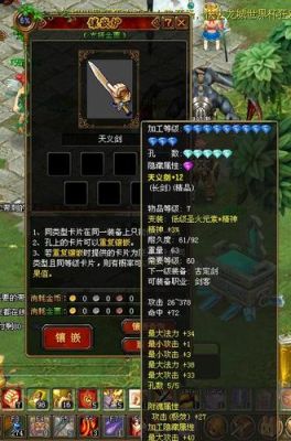 自由幻想中如何在武器上打孔，并镶嵌卡片？（地武器打孔 自由幻想）