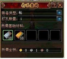 自由幻想中如何在武器上打孔，并镶嵌卡片？（地武器打孔 自由幻想）