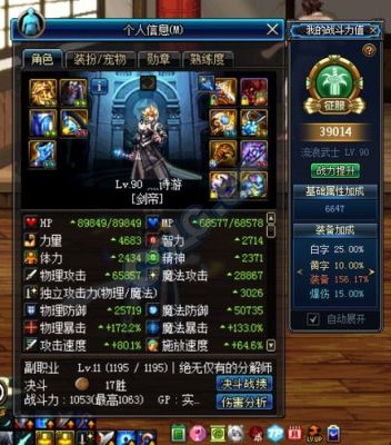 dnf瞎子最强装备搭配？（dnf瞎子带什么武器）