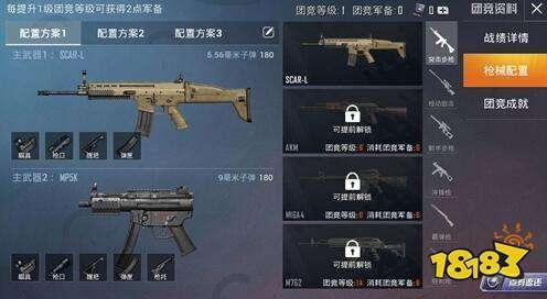 和平精英D模式怎么弄？（女人d武器）