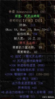 暗黑2最难打到的暗金装备？（黑暗之魂2前期武器）