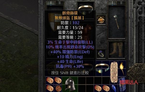 米山用什么符文之语铠甲？（暗黑2米山的武器）