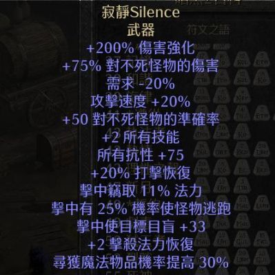 米山用什么符文之语铠甲？（暗黑2米山的武器）