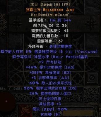 米山用什么符文之语铠甲？（暗黑2米山的武器）