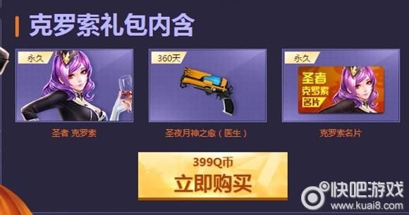 枪神纪回归30天礼包换什么？（枪神纪武器多少钱）