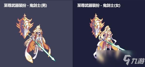 dnf至尊时装怎么获得？（dnf武器时装怎么得）
