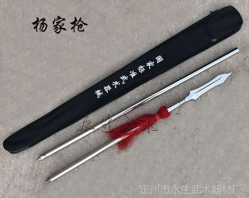 杨家枪极和杨家枪尊有什么区别？（杨家的武器）