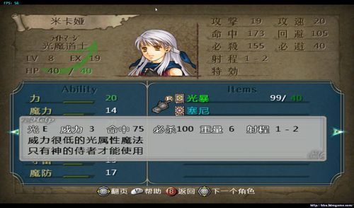 火焰之纹章晓之女神用什么玩？（火焰纹章晓之女神武器）