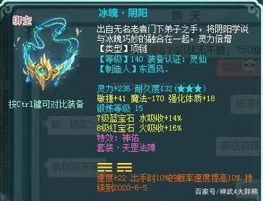 神武140装备满属性是多少？（神武90级武器外观图）