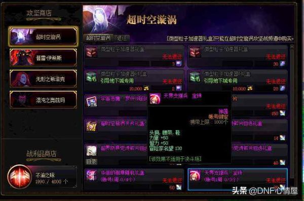 剑魂鞋子附魔推荐？（dnf剑魂武器附魔宝珠）