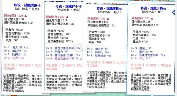 彩虹岛魔王武器斗兽+20混沌武器封魔武器，哪个比较好？（彩虹岛封魔武器外观）