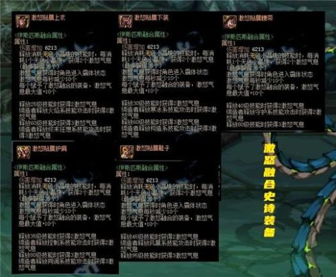 DNF战法的攻击属性？（dnf武器可以有双属性攻击吗）