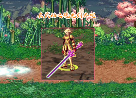 剑魂灵魂武器自选光剑哪个好看？（剑魂拿什么武器好85版）