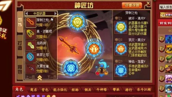 q宠大乐斗元婴仙化武器效果？（q宠如何镶混珠 武器）