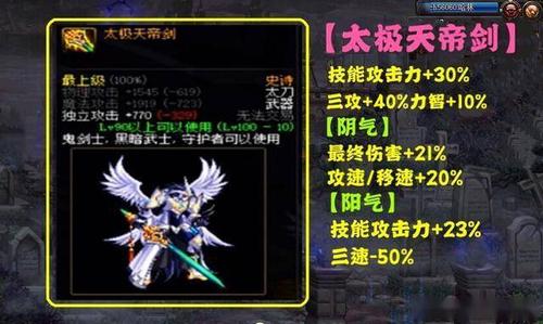 叶天帝武器推荐？（天帝带什么武器好）
