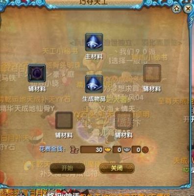 武林外传武器幻化怎么取消？（武林外传yy武器幻化）