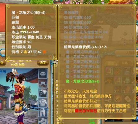 武林外传武器幻化怎么取消？（武林外传yy武器幻化）