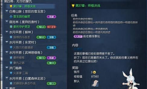 剑灵白清主线35章天命祭坛怎么进？（剑灵白清武器成长树）