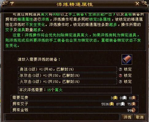天龙八部40几级手工装备怎么做？（天龙八部怎么打造40级武器）