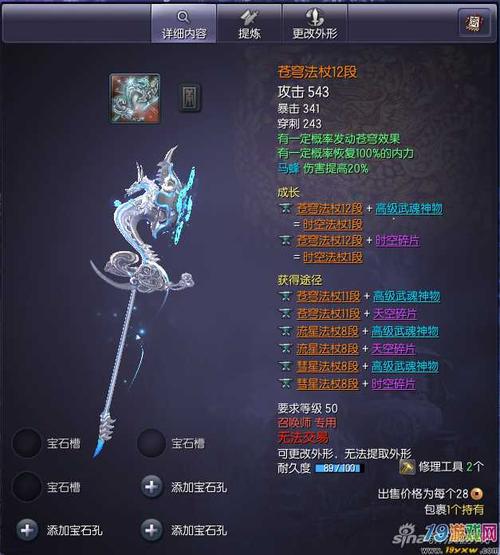 剑灵最强武器？（剑灵s123武器是什么）