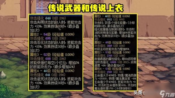 dnf驱魔附力量好还是物理攻击？（dnf驱魔武器附魔）