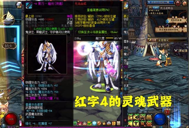 地下城怎么给武器红字？（dnf武器红字）