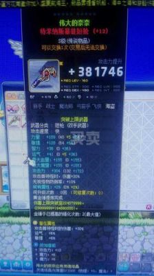冒险岛顶级装备？（大海贼冒险岛 武器）