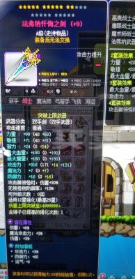 冒险岛顶级装备？（大海贼冒险岛 武器）