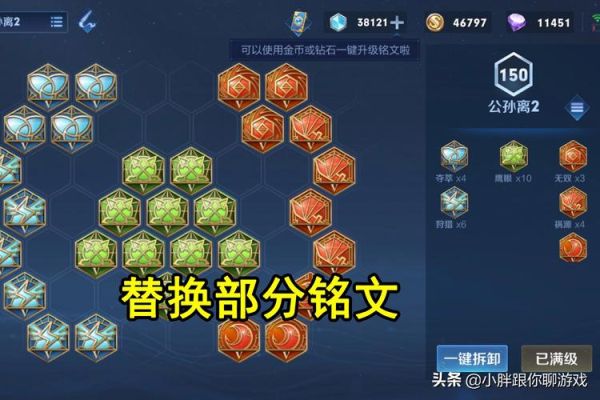 灵光铭文残片有什么用？（铭文武器升级道具）