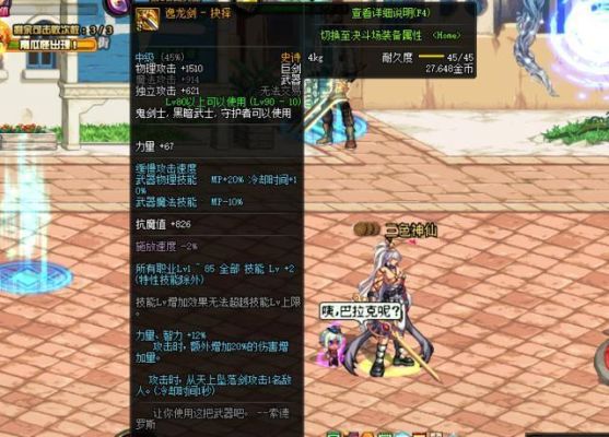 DNF鬼泣85ss武器带什么好啊？（dnf鬼泣用什么武器好85）