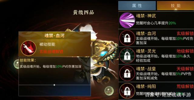 武魂扩展属性怎么改？（武魂武器怎么强化）