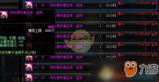 dnf新英雄首饰怎么附魔？（dnf忍者武器附魔什么）