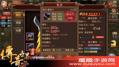 传奇世界武器被诅咒了，会怎么样？（被诅咒武器）