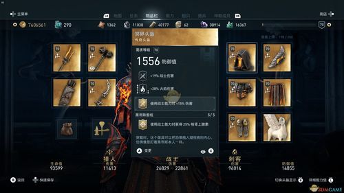 刺客信条起源送的金装哪个好（诅咒武器）