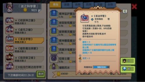 伊洛纳的特色系统？（elona 副手武器重量）