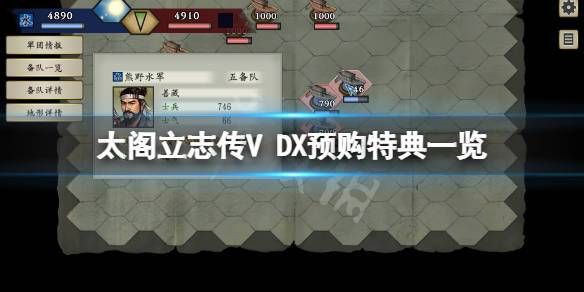 太阁立志传5武器排行榜？（太阁立志传5 打武器）