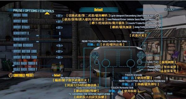 《无主之地2》人物及车辆操作快捷键说明？（无主之地武器熟练度修改）