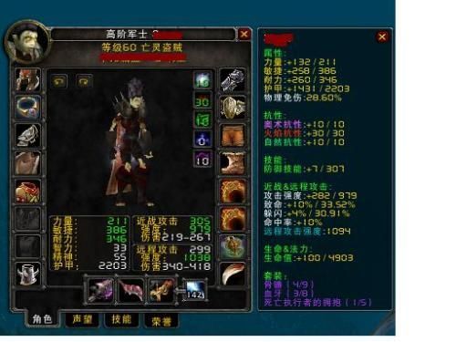 s5刺杀盗贼配装？（5.4刺杀贼武器）