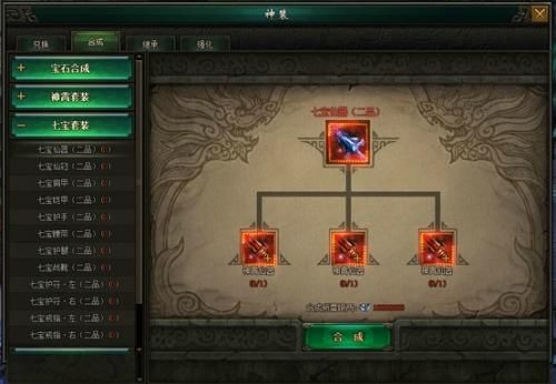 轩辕剑之天之痕晶矿合成？（天之痕武器合成）